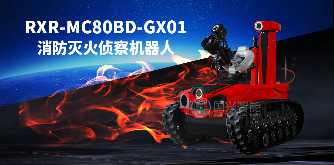 robot de lucha contra incendios