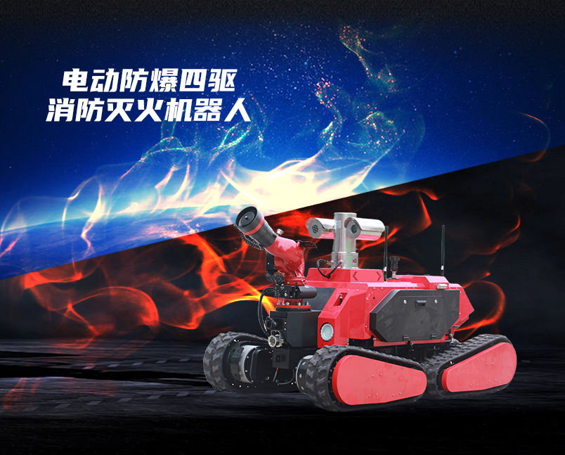 Robot contra incendios ATEX